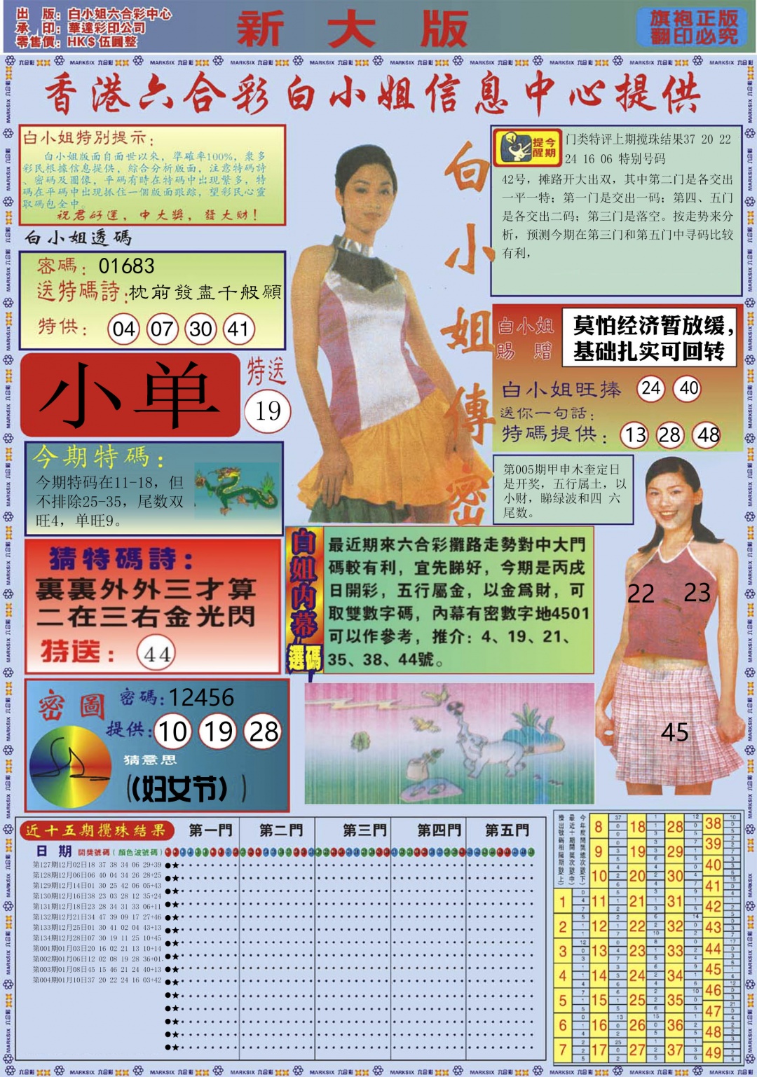 005期白小姐祺袍A加大版[图]