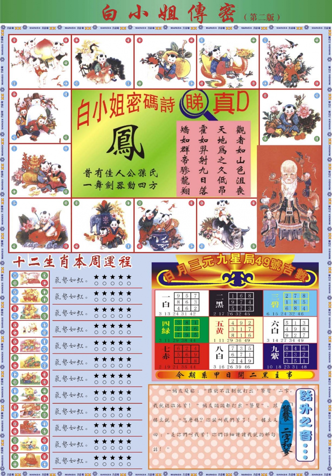 005期白小姐祺袍B加大版[图]