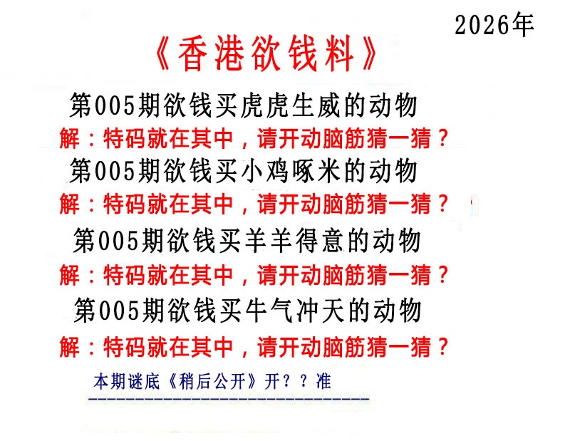 005期香港欲钱料[图]