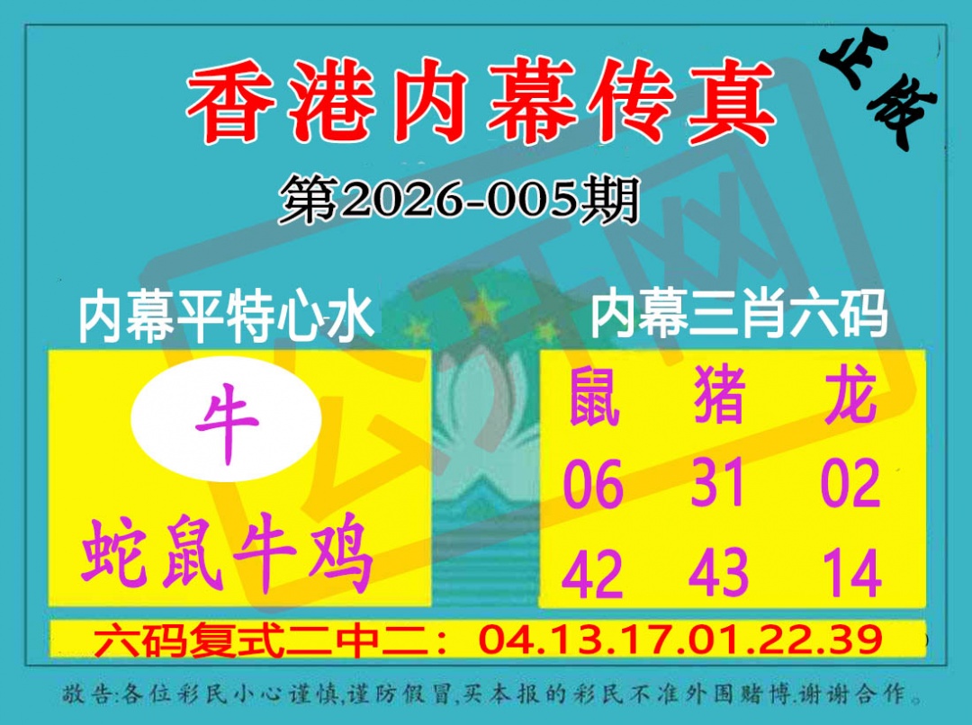 005期香港内幕传真三肖报[图]